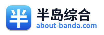 半岛综合